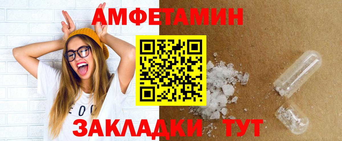 АМФ Розовый  Вход с VPN  АМФ  Чусовой 