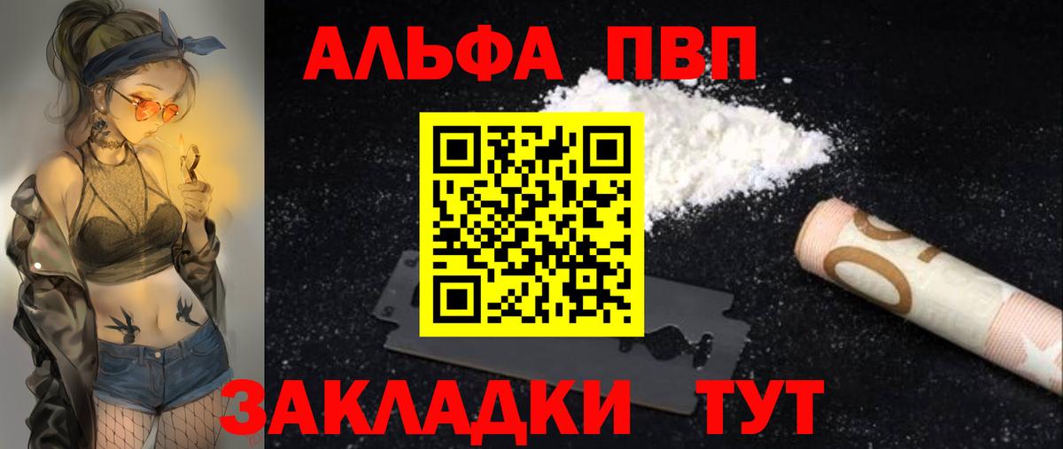 Чусовой  Альфа ПВП СК  Вход с VPN  A-PVP мука  A-PVP Crystall 