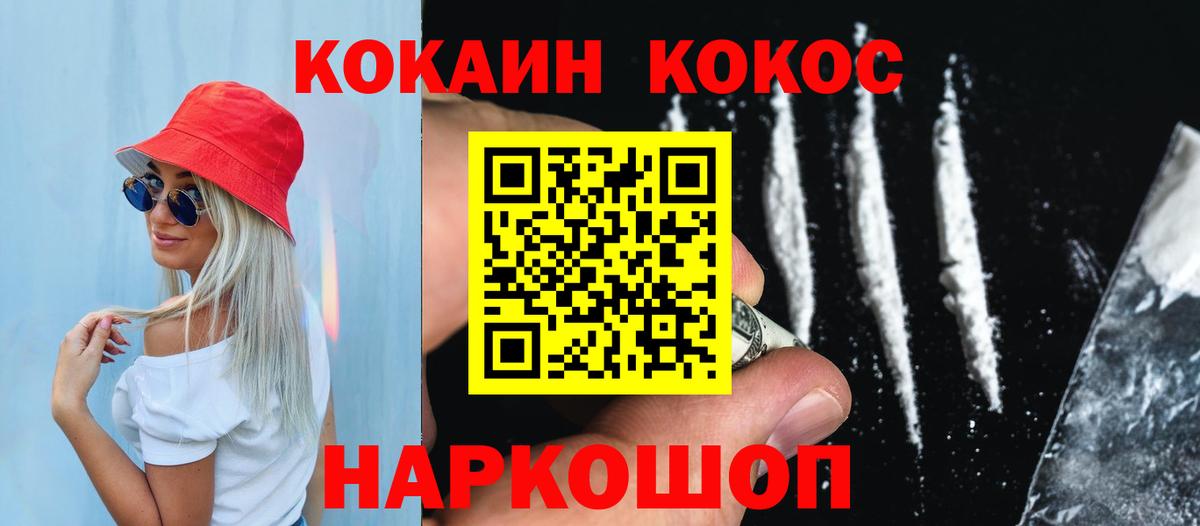 COCAIN Колумбийский  Вход с VPN  Чусовой  Кокаин VHQ 