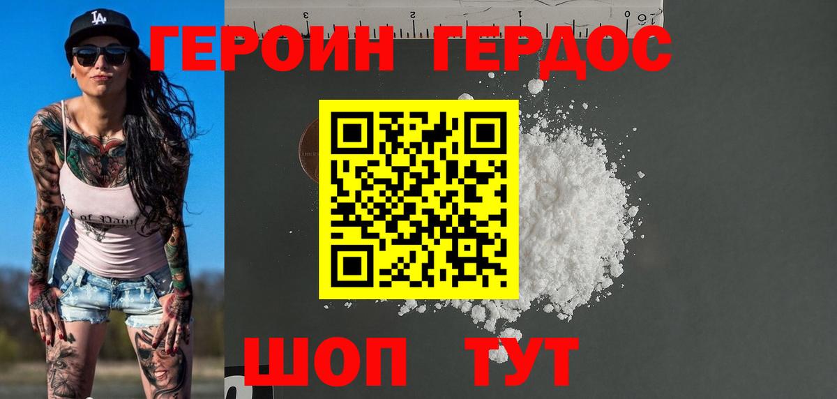 Героин белый  Вход с VPN  Чусовой 