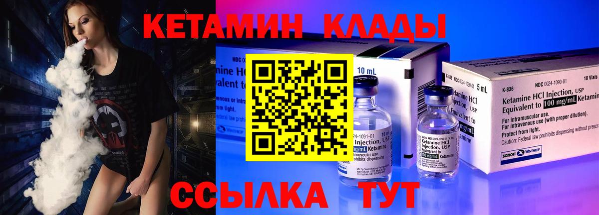 Чусовой  Кетамин ketamine  Вход с VPN  КЕТАМИН ketamine 