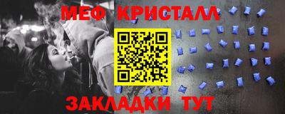 мяу мяу кристалл Наро-Фоминск