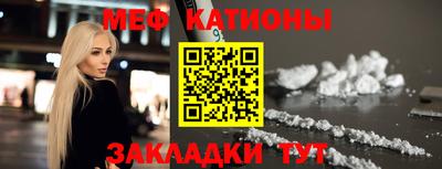 мяу мяу кристалл Наро-Фоминск