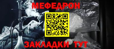 мяу мяу кристалл Наро-Фоминск