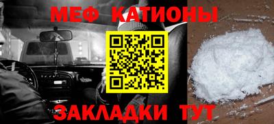 мяу мяу кристалл Наро-Фоминск