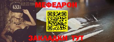 мяу мяу кристалл Наро-Фоминск
