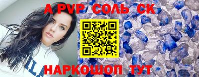 мяу мяу кристалл Наро-Фоминск