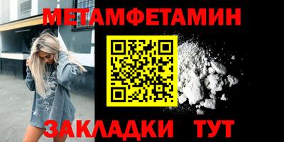 мяу мяу кристалл Наро-Фоминск