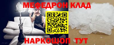 меф VHQ Нальчик