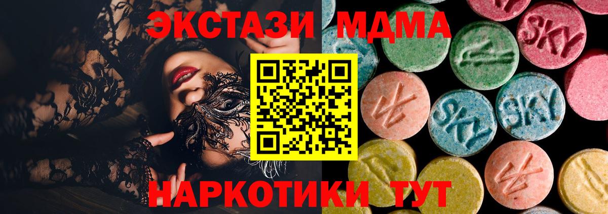 Чусовой  МДМА молли  Вход с VPN  МДМА crystal 