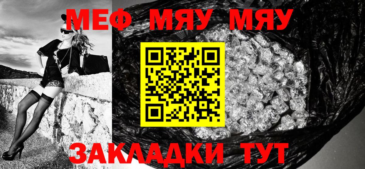 Мефедрон мука Чусовой
