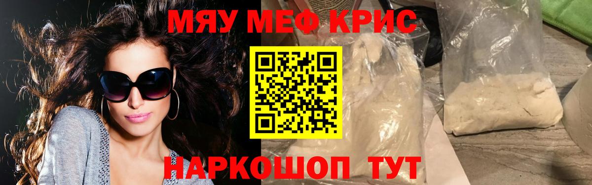 Чусовой  МЕФ 4 MMC  Вход с VPN  МЕФ  МЕФ mephedrone 