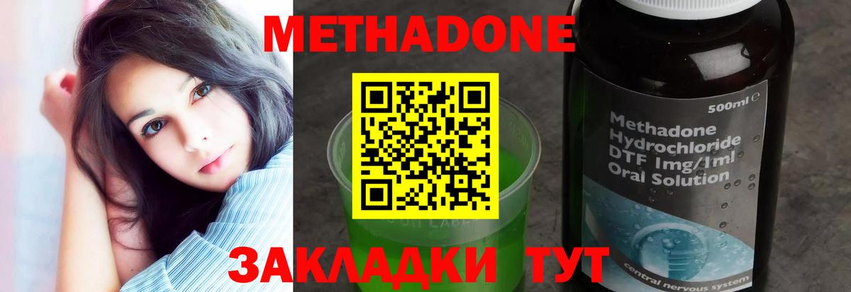 МЕТАДОН мёд  Метадон кристалл  Чусовой  Вход с VPN 