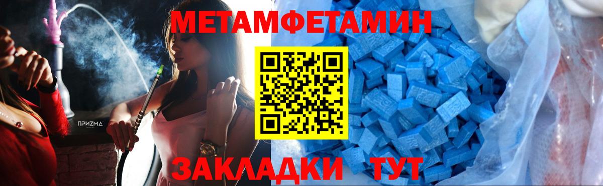 Метамфетамин кристалл Чусовой