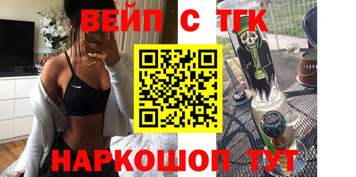 Дистиллят ТГК гашишное масло Чусовой