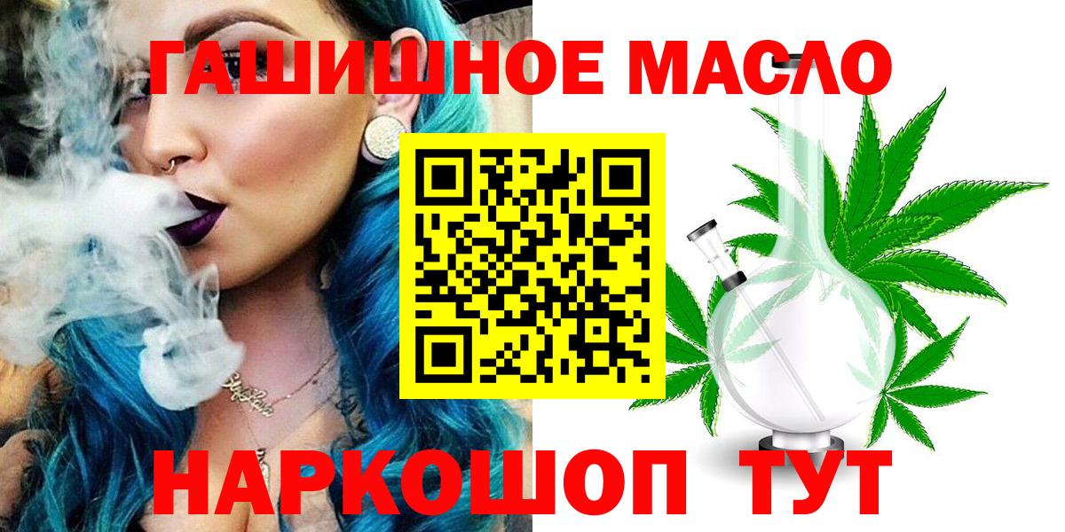 Дистиллят ТГК вейп с тгк  наркотики  ТГК THC oil  Чусовой  Вход с VPN 